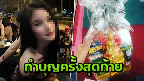 พ้นวันเกิดแค่11วัน! โพสต์สุดท้ายก่อน 4 ทรชนรุมโทรมคืนนัดชิงแชมเปียนส์ลีก