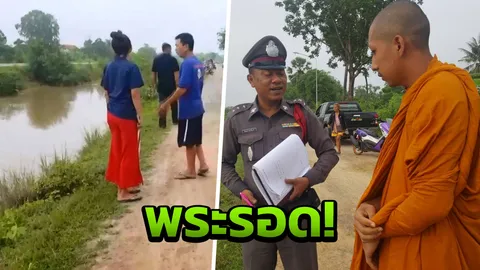 หลวงพี่นั่งซาเล้งบิณฑบาต พลัดตกคลอง พระรอด ลูกศิษย์ดับ 