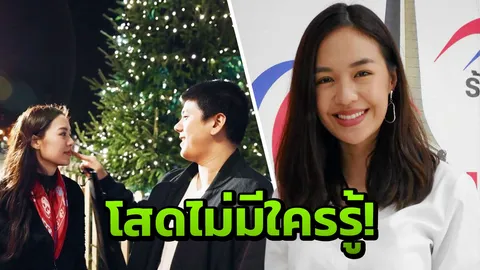 แยม เลิก ไฮโซบอส ไม่เสียดายเวลา รับยังเป็นเพื่อนที่ดีต่อกันได้ (คลิป)