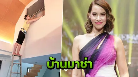 อู้หู! เพิ่งเคยเห็นบ้านของ มาช่า หลังโต! น่าอยู่อะไรขนาดนี้