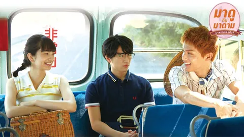 มาดูกับมาดาม: “Kids on the Slope” น่ารักน่าชัง อบอุ่นในหัวใจ