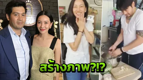 นุ่น ชี้แจงหลังโดนวิจารณ์ 2 ผัวเมียเสิร์ฟก๋วยเตี๋ยวสร้างภาพ!!