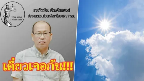 'อัจฉริยะ' กัดเจ็บ จ่อฟ้องสาวดังหวย 30 ล้านเพิ่มลั่นจะลากเข้าคุกให้ได้