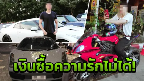 ทุ่มแค่ไหนก็รั้งไม่ได้! สาวจีนสายเปย์หย่าขาดหนุ่มไทย คบปีครึ่งใช้เงิน50ล้าน