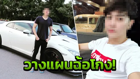 โต้แรง! ฝ่ายชายแจงสาวจีนสายเปย์ที่จริงฉ้อโกง ไม่ได้ผิดหวังหรือโดนทิ้ง