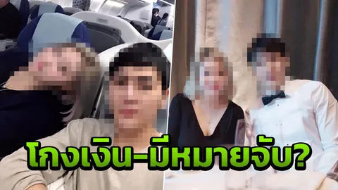 ชาวเน็ตโผล่แฉ! อ้างสาวจีนสายเปย์มีหมายจับ โกงขายกระเป๋าปลอมเกือบ 4 ล้าน