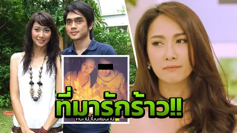 ยุ้ย ยอมเปิด! ปมเลิก ปิ๊ด บอดี้สแลม เผยที่มาภาพหลุดชุดนอน