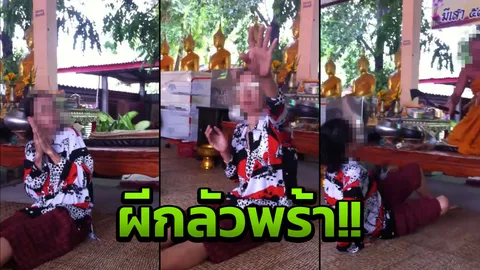 จะไปไหม! หญิงสูงวัยอ้างผีเขมรเข้า เจอพระยกมีดพร้าหลบแทบไม่ทัน (คลิป)