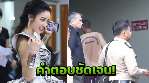 จบนะ! แพท โพสต์เผยแล้ว นี่คือเหตุผลไม่ไปให้กำลังใจ เบนซ์ ขึ้นศาล