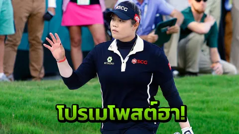 'โปรเม' โพสต์ประโยคเด็ดหลังคว้าแชมป์ แฟนคลับคอมเมนต์เพียบ!