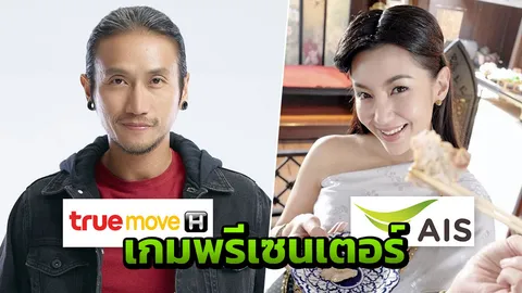  สงครามพรีเซนเตอร์มือถือภาคต่อ พี่ตูน VS ออเจ้าเบลล่า