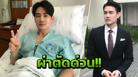 ด่วน! ฟลุค ผิดคิวประสบอุบัติเหตุกะทันหัน เศร้าไม่อยากให้ลูกเห็นสภาพนี้