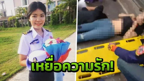 เผยชะตากรรม น้องอุ้ม-เอิร์น หญิงสาวถูกแฟนหนุ่มฆ่าวันเดียวกัน 