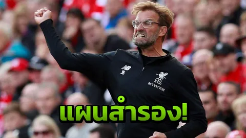 ‘หงส์แดง’ เตรียมคว้าโกลจอมหนึบ หากวืด ‘อลิสสัน-โอบลัค’