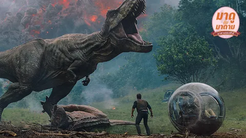 มาดูกับมาดาม: “Jurassic World: Fallen Kingdom” คมเขี้ยวกับกรงเล็บยังชวนผวาเหมือนเคย