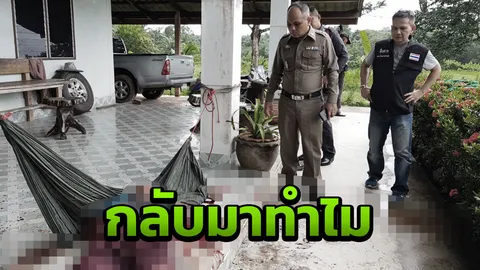 ผัวแค้นคูณ 2 เมียหนีไปมีใหม่ เลิกแล้วซมซานกลับมา เอาขวานจามหัวดับ