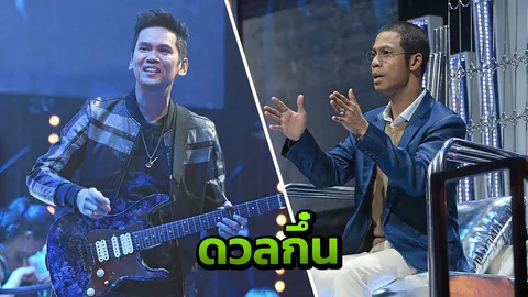 หนึ่ง-แมว-ฟอร์ด-เพชร ดวลกึ๋น 4โปรดิวเซอร์ดังลงแข่ง ‘นักปั้นมือทอง’