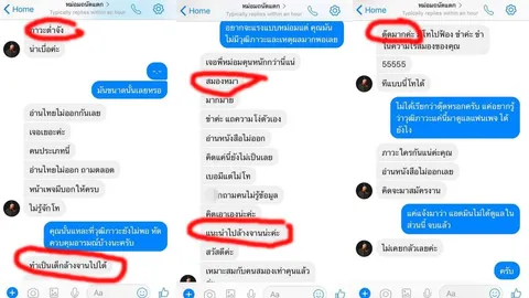 ชาวเน็ตกระหน่ำความเห็น หลัง 'แอดมินเพจดัง' เหยียดเพศ ด่าหยาบคาย