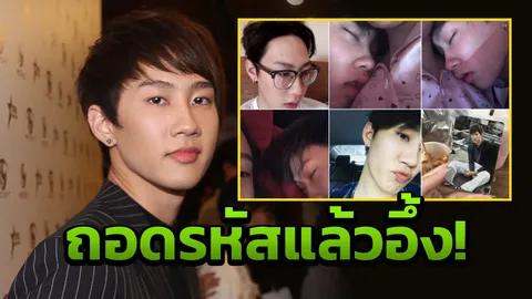 IGลับโผล่! ถอดรหัสแล้วน่าสงสัยจะเป็นพยานรัก กัปตันกับสาวปริศนา!!