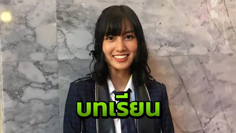 แคนBNK48 เข็ด! ถูกพักงานถือเป็นบทเรียน