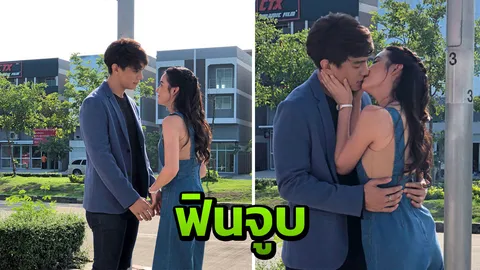 แบงค์ ชวนฟินจูบ มุกดา หวานส่งท้ายคู่จิ้น ‘พันพาย’