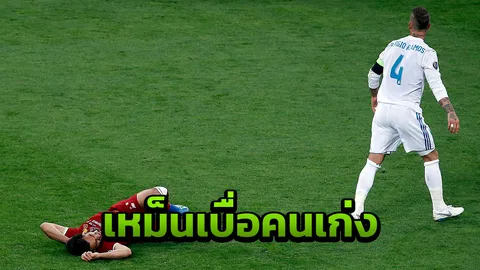 อย่าทำเก่ง! แข้งเจ้าภาพโหด เตือน 'ซาลาห์' ระวังเจ็บตัวเหมือนที่รามอสทำ