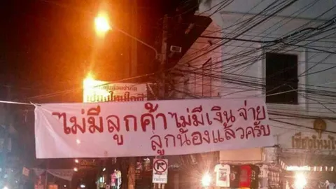 หนุ่มต้นโพสต์ขอโทษ แพร่ภาพป้ายไม่มีลูกค้าในตลาดวโรรส พบเป็นของเก่า