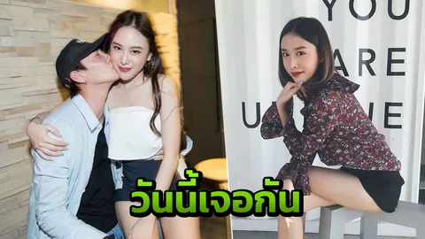 มิ้ง ลุยเผชิญหน้า กัปตัน เปิดเบื้องลึก! ที่แม่ตนไม่คุยแม่ฝ่ายชาย
