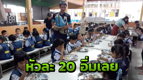 หัวละ20กินหรู! ร.ร.อนุบาลเชียงของ โชว์เมนูอาหารกลางวัน ไม่พอเติมได้
