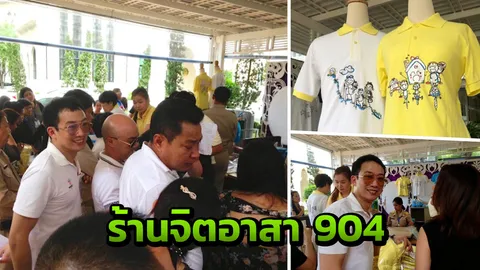 'พานทองแท้' สวมเสื้อลายฝีพระหัตถ์รัชกาลที่ 10 จ่อส่งให้พ่อกับอาปูด้วย