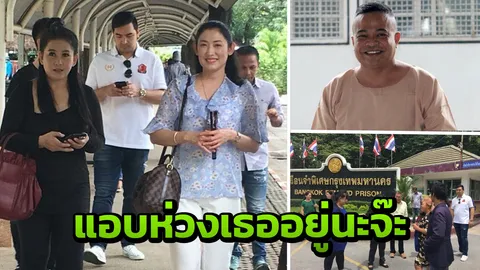  4 สิงหา 61 'ตู่ จตุพร' พ้นโทษ! เปรยผ่านเมีย 'เป็นห่วงพุทธะอิสระ' จะอยู่อย่างไร