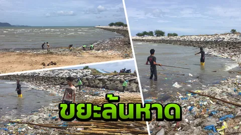 ขยะมหึมา! ลอยเต็มหาดจอมเทียน นทท.เผ่นหนี ไม่กล้าลงเล่นน้ำ