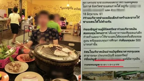 เปลี่ยนอาชีพอีกรอบ! ขอทานโซเชียล อ้างชื่อมูลนิธิหลอกเงินช่วยเด็กกำพร้า