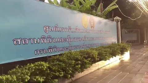 2 เยาวชนคดียาเสพติด ปีนรั้วหนีสถานพินิจฯ บ้านเมตตา ตร.เร่งล่าตัว