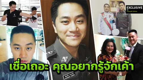 จำเขาได้มั้ย? 'พัดธงทิว ดามาพงศ์' ตำรวจหนุ่มสกุลดัง ที่ใครๆ ก็ยังถามหา