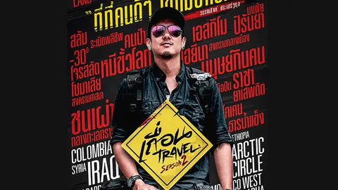 สิงห์เถื่อน