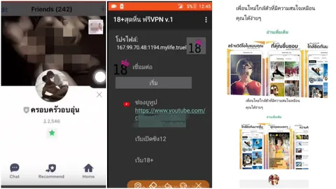 แฉค้ากาม ยุคโซเชียล ทั้งบังคับข่มขู่ เต็มใจทำ วัยละอ่อน เพียบ!!