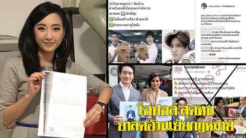 ดารา-ผู้ประกาศเซ็ง! โดนฉกรูปแอบอ้างขายของ เสาอากาศดูหนัง 18+ ก็มา