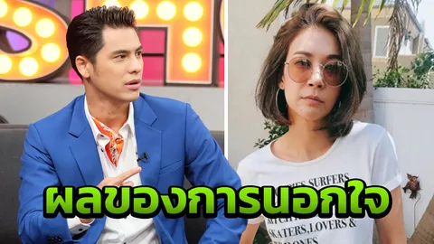 ซี ศิวัฒน์ ยอมเล่า! ผลของการนอกใจ เอมี่ 'ครั้งนั้น' เปลี่ยนชีวิต!