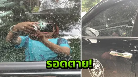 กระสุนปริศนายิงเข้ากระจก เฉี่ยวปลัด อบต.ผาน้อย ขณะขับรถรอดหวุดหวิด