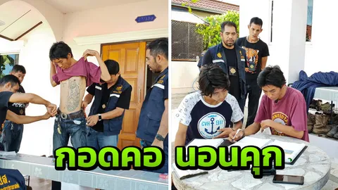 'ศีลเสมอกัน' อา-หลาน นักพี้ ปิดบ้าน พี้ยาบ้า มั่วไอซ์ ปกครองสัตหีบบุกจับ 