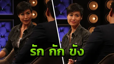 ส้ม อมรา เผยปมในใจ พ่อแม่เลี้ยงดีเกินไป จนใช้ชีวิตไม่เป็น!!