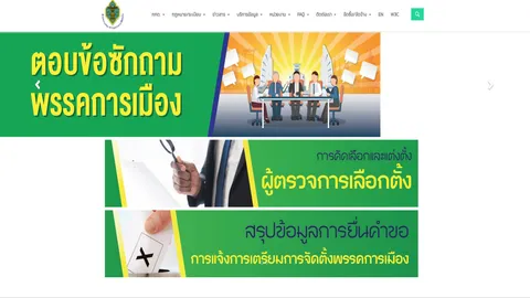 กกต. จ่อ รับฟังความเห็น กฎหมายท้องถิ่น หลังกฤษฎีกาส่งถึงมือ 