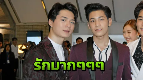มีลุ้นรักมากแค่ไหน? คริส-สิงโต ต้องตามต่อ