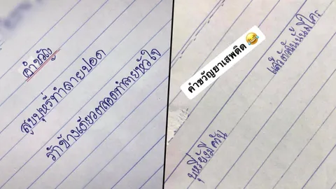 ครูหนุ่มโพสต์คำขวัญฮาๆ หลังนักเรียน ม.3 พากันสร้างสรรค์เรื่องบุหรี่