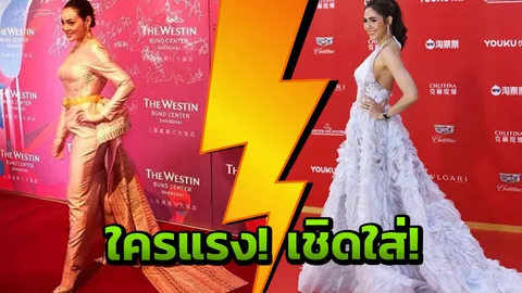 ตั๊ก บงกช ขอพูดชัดๆ หลังแฉเจอคนไทยเชิดใส่บนพรมแดง! โดนโยงแซะ ชมพู่ 