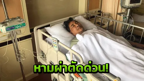 ช็อกแฟนเพลง! หามลูกทุ่ง เอกชัย หมากัด ผ่าตัดลำไส้เร่งด่วน