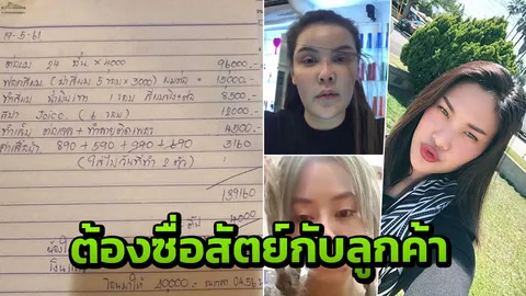 ทำผมแสนสี่ เบลล์ ลั่น! เคยโดนมัดมือชก 