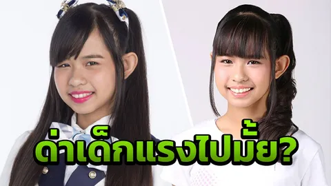 จิ๊บ BNK48 กลับต้องออกมาขอโทษ ทั้งที่ตัวเองโดนแต่ละคำ ถากถางรุนแรง!