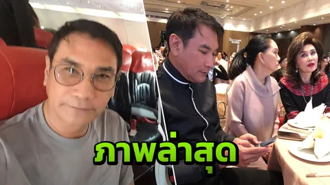 ตาบอดข้างหนึ่งนานแล้ว แต่ยังหล่อเด่น ทูน พระเอกเก่ามาดเท่